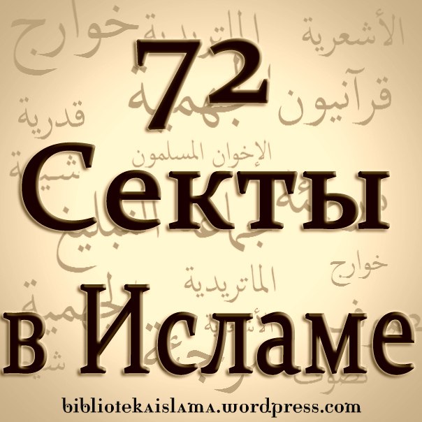 Ислам73